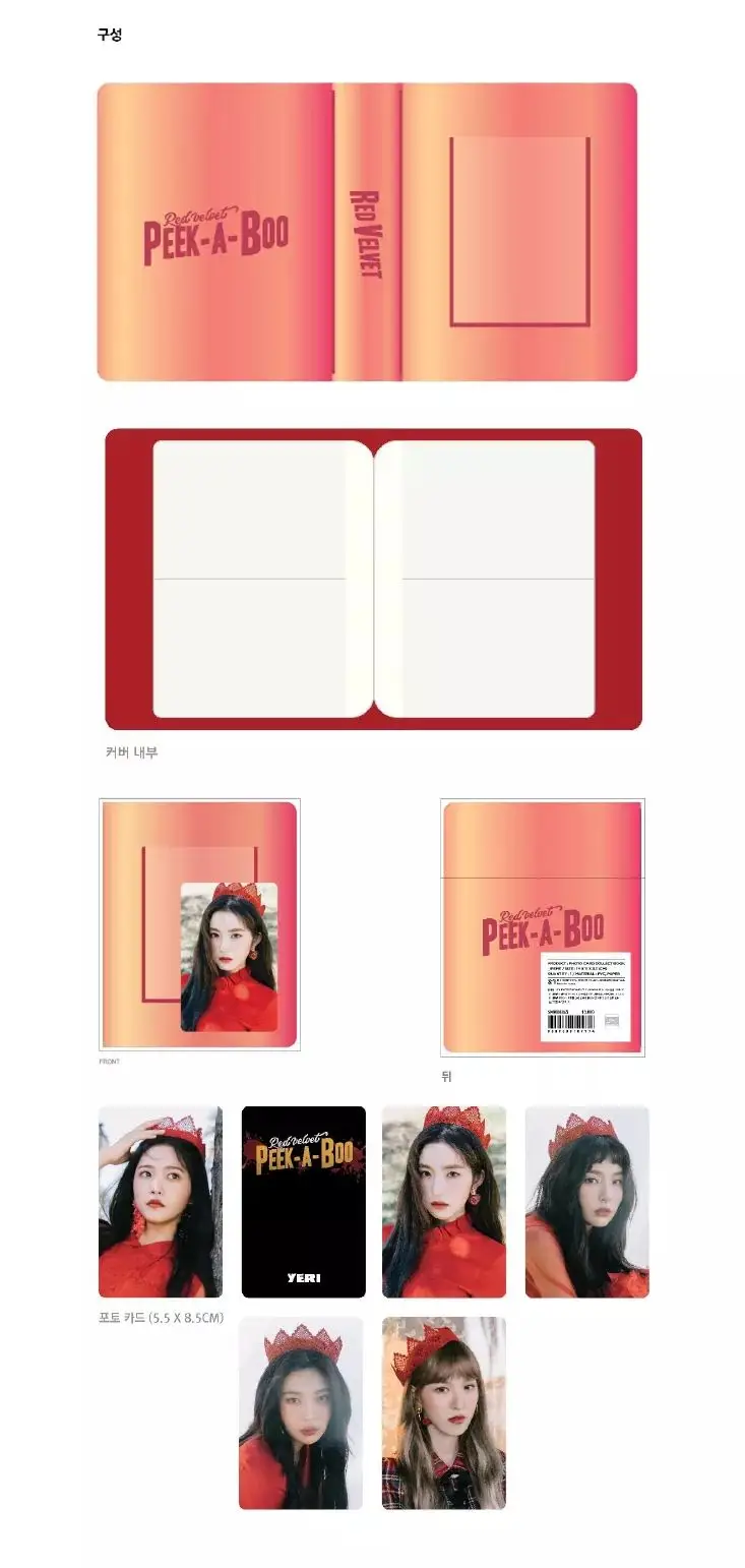 레드벨벳2
