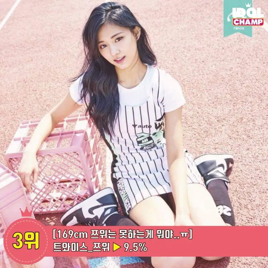 트와이스25