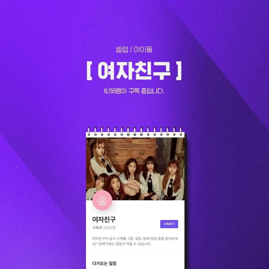여자친구