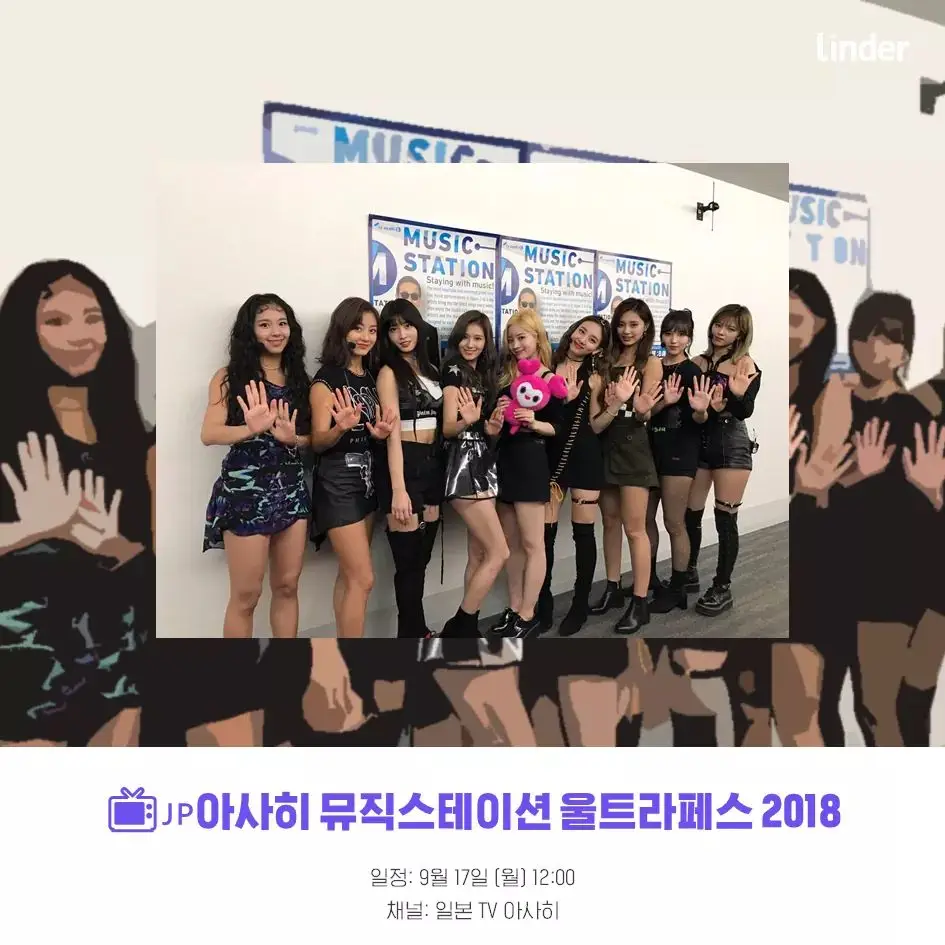 트와이스4