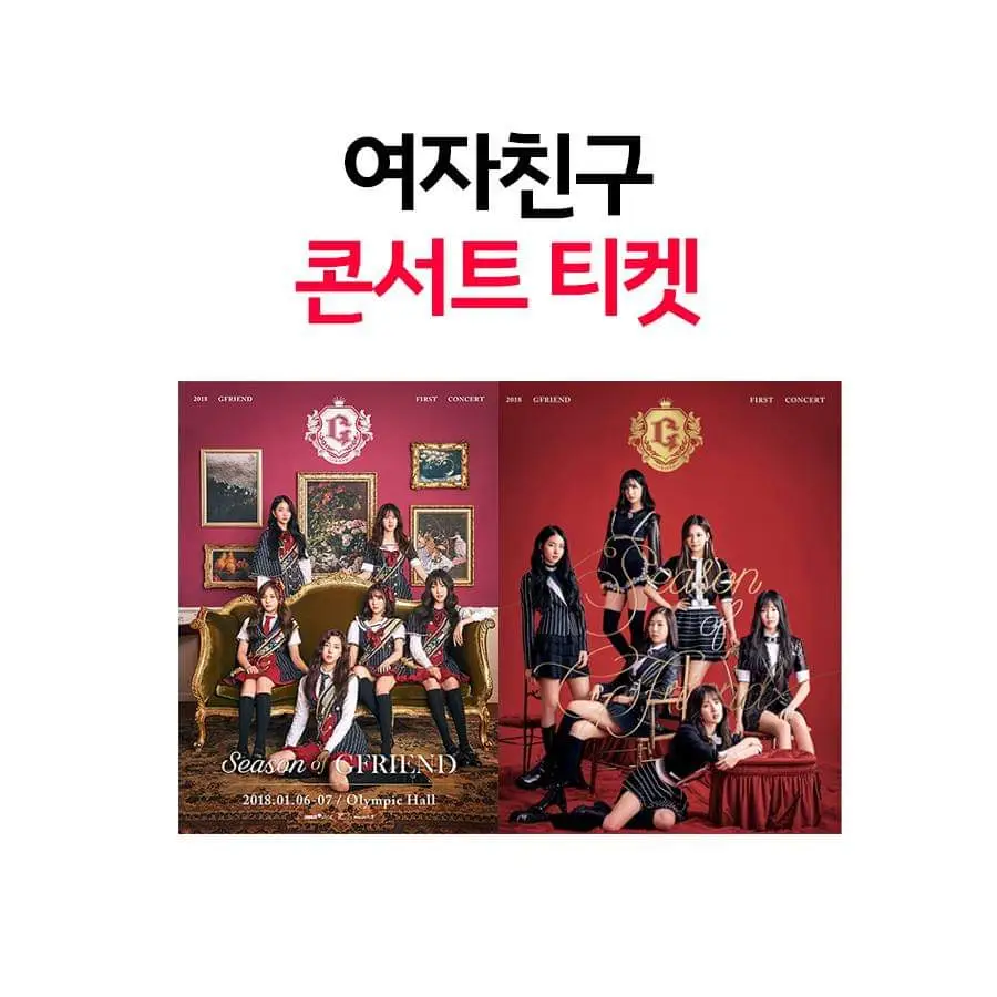 여자친구8