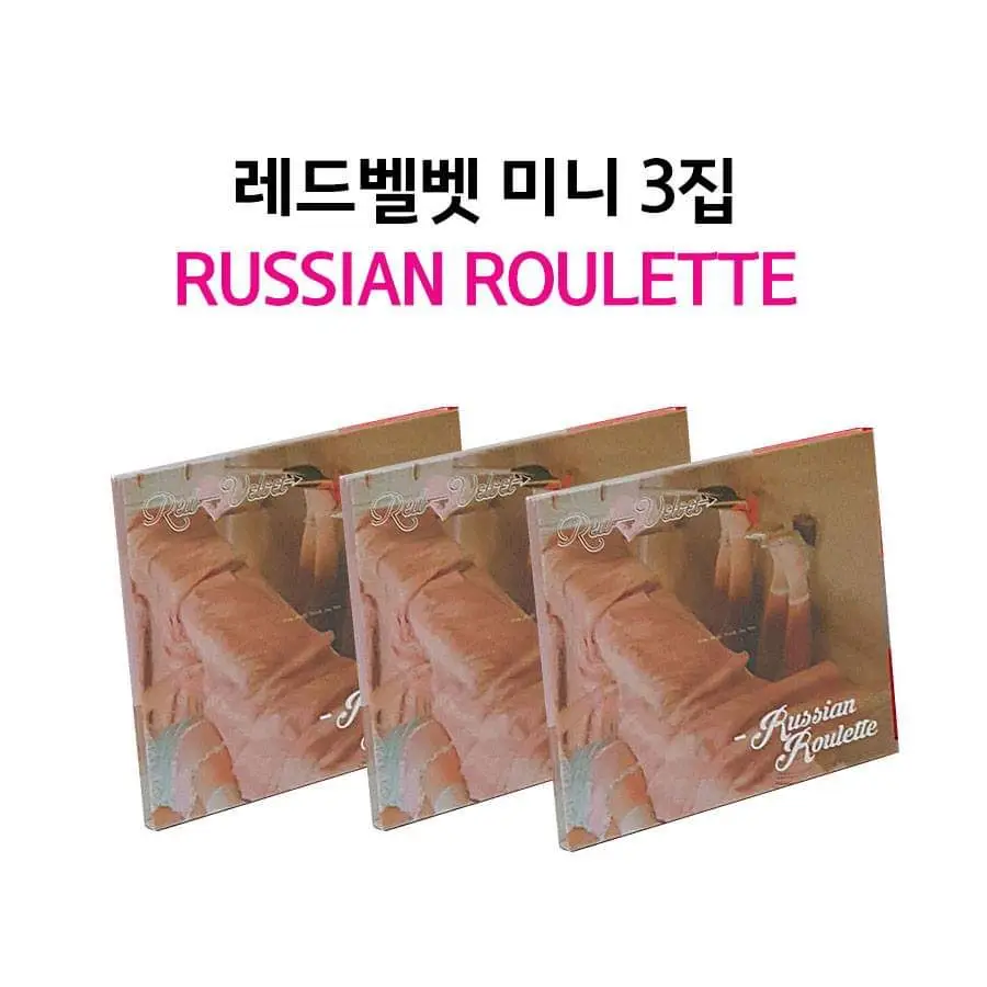 레드벨벳3