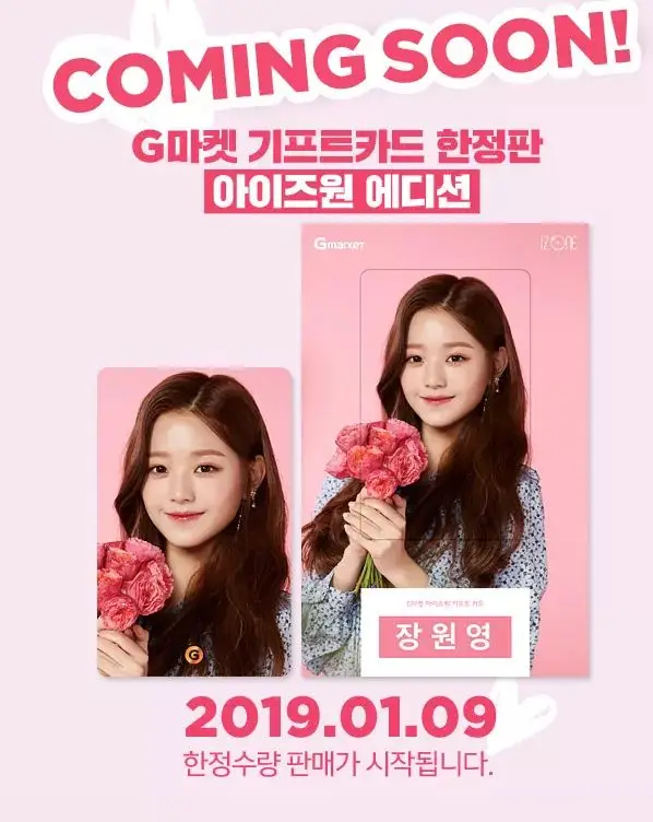 굿즈