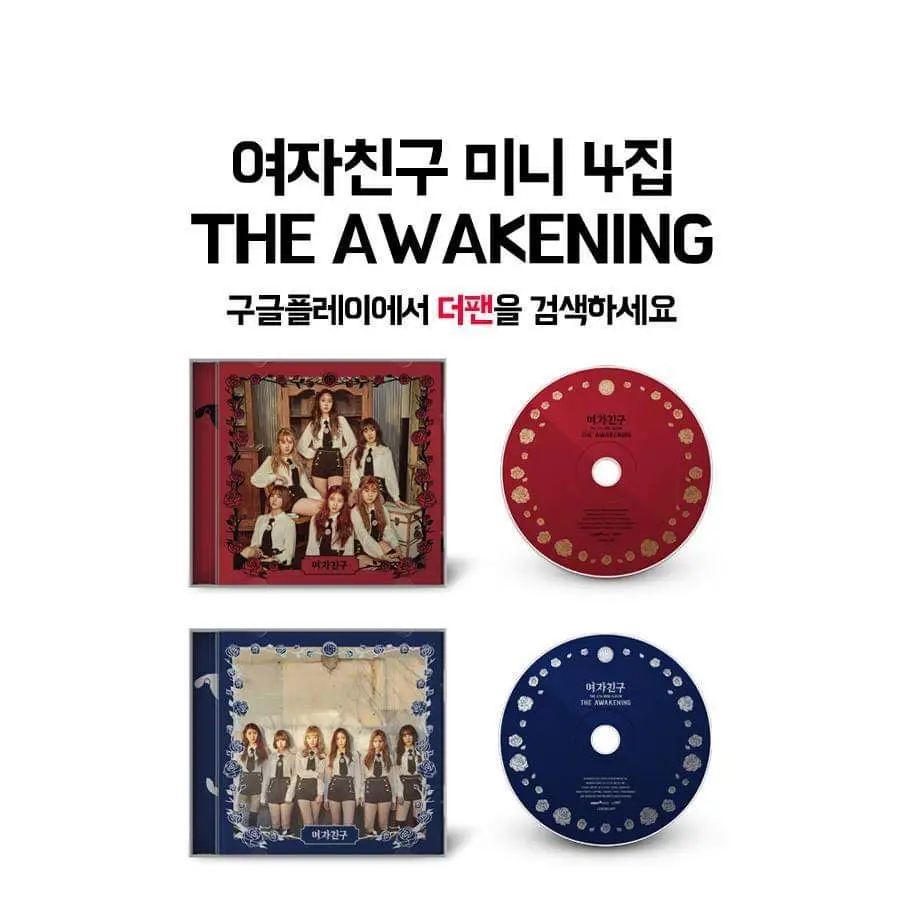 여자친구