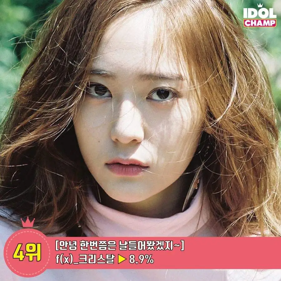 크리스탈3