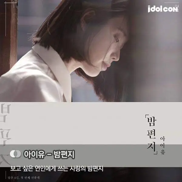 아이유