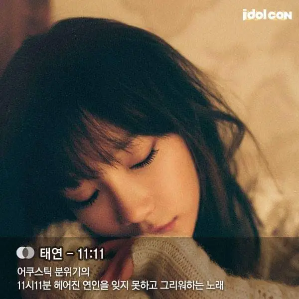 태연