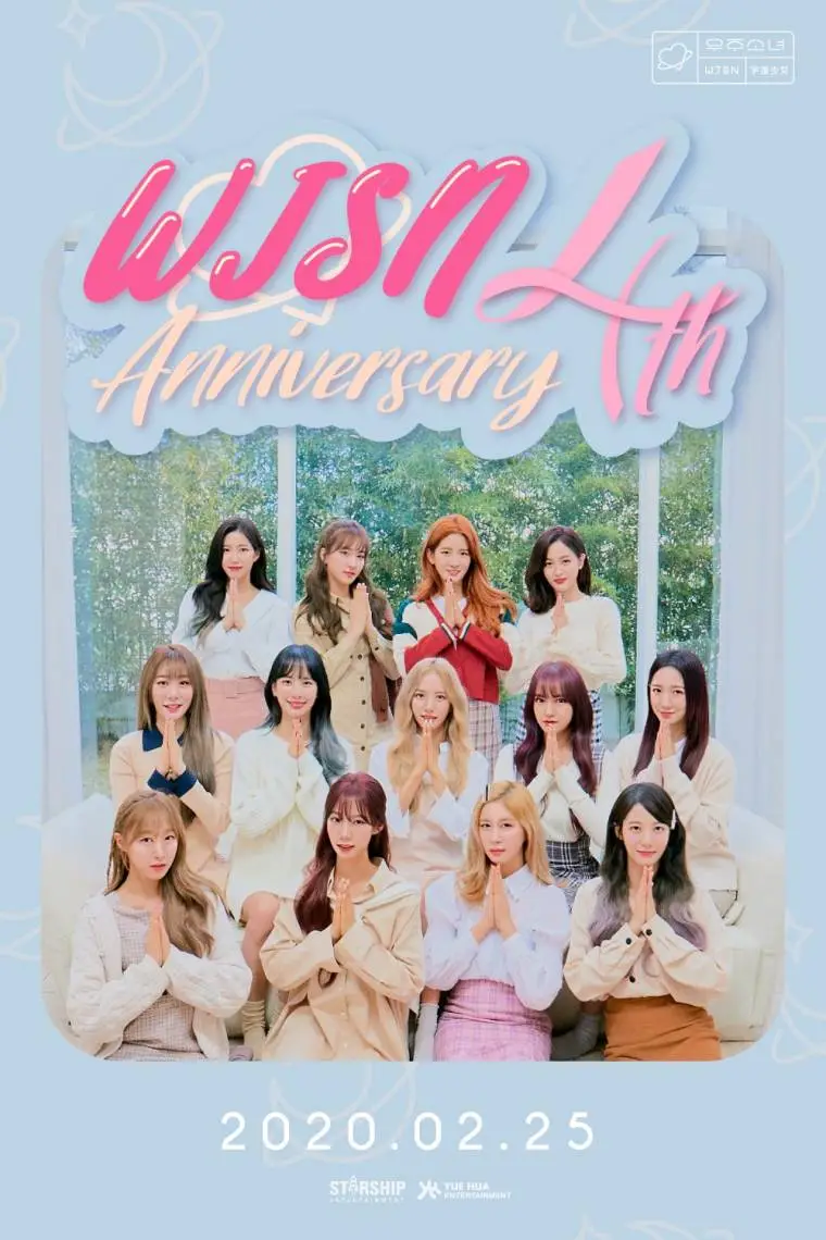 데뷔 4주년인 #우주소녀