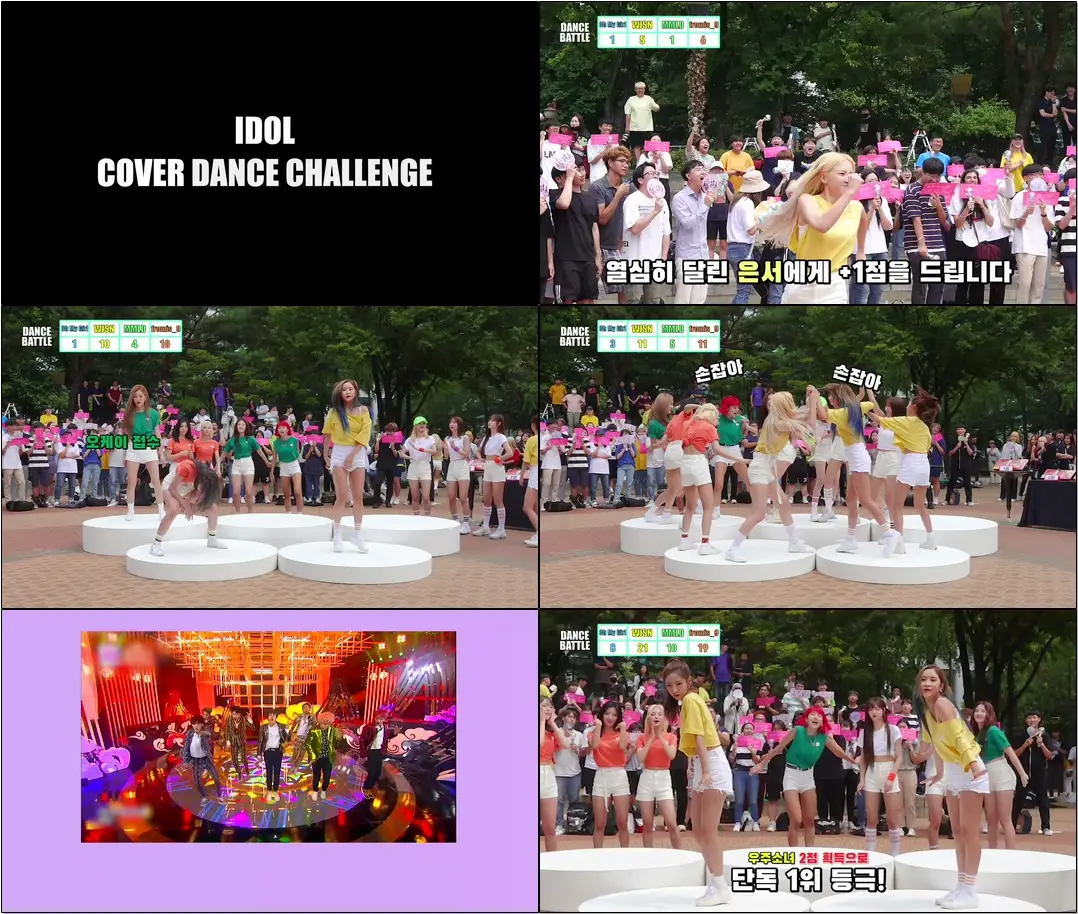 [IDOL COVER DANCE BATTLE] #오마이걸 X #우주소녀 X #모모랜드 X #프로미스나인 '아이돌 커버 댄스 배틀'