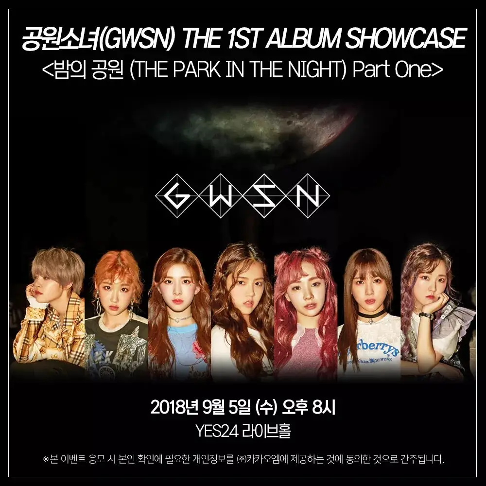 공원소녀
