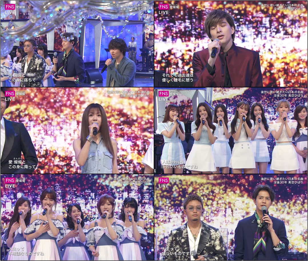 190724 FNS Summer Song Festival #IZONE x #AKB48 x #Keyakizaka46 x Others - 『Aisansan』 Stage