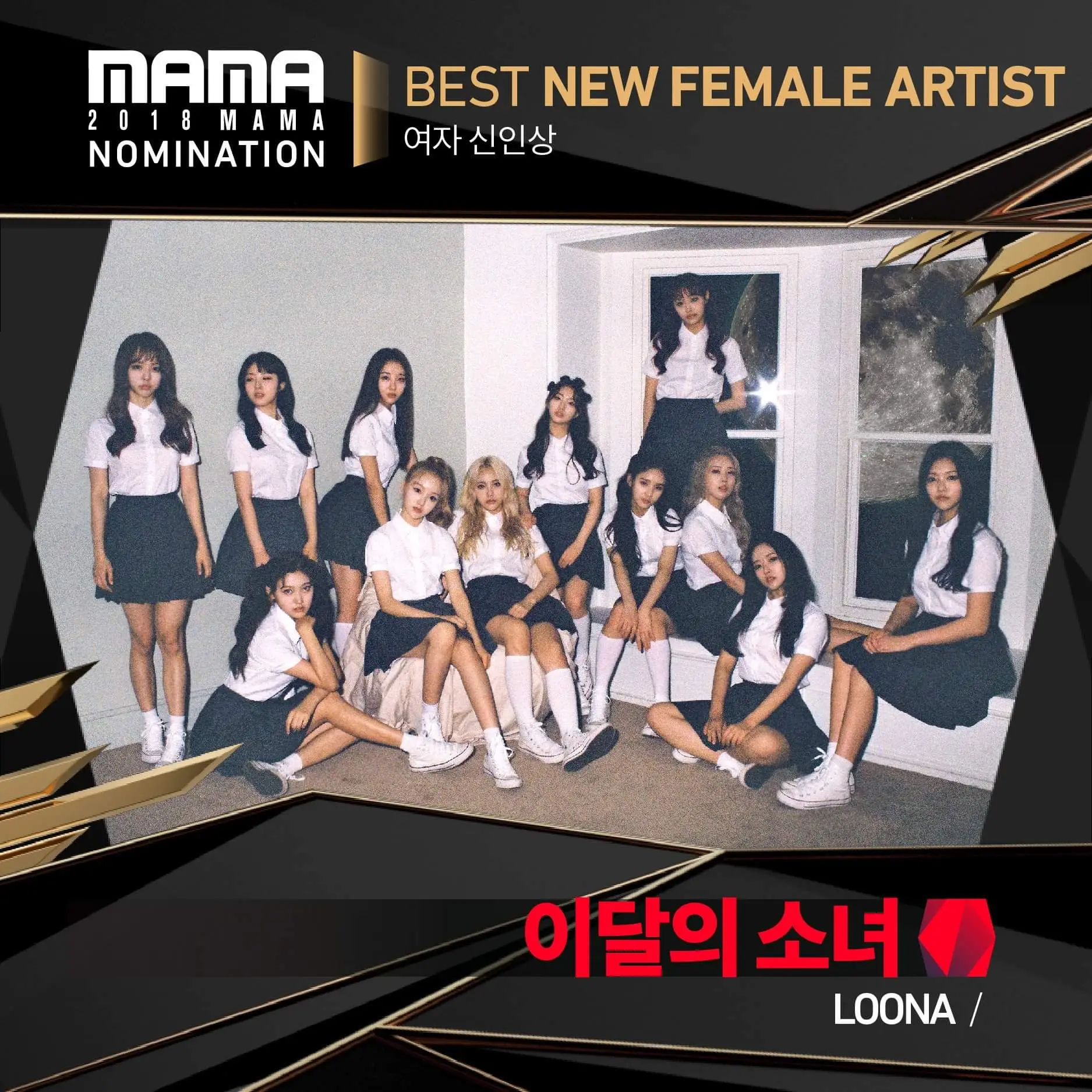 이달의소녀