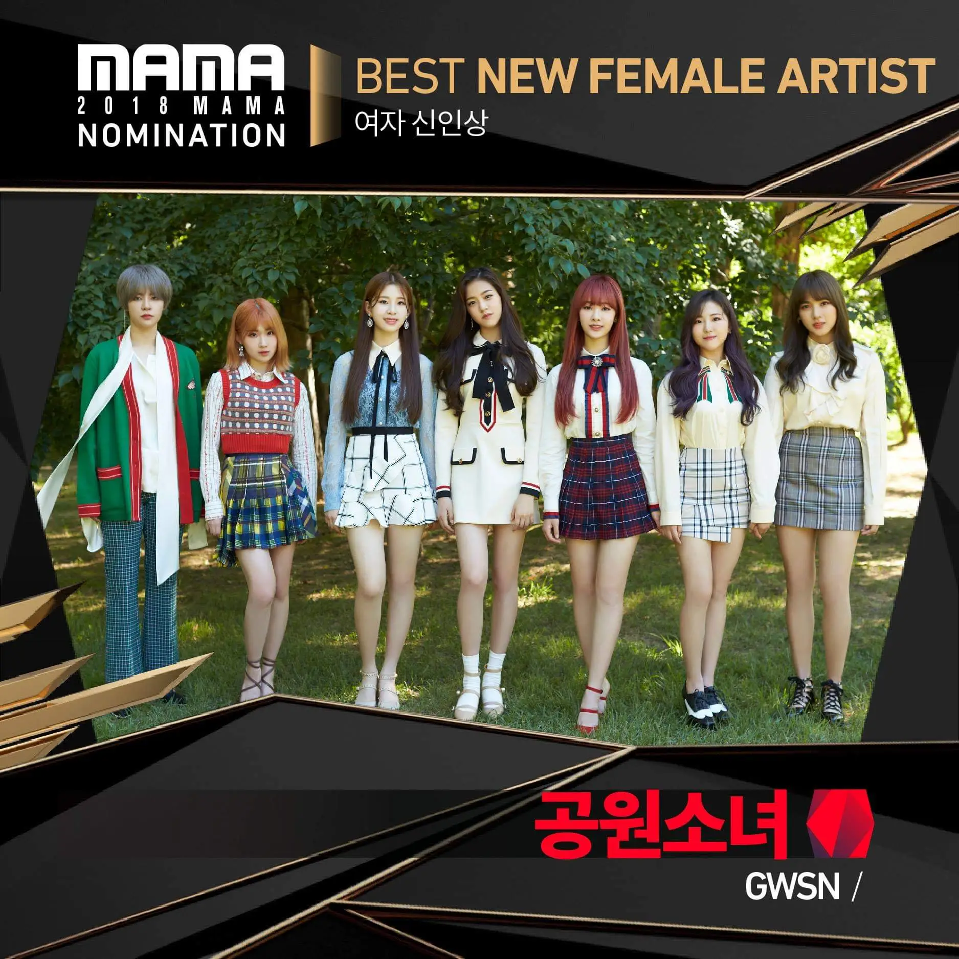 공원소녀