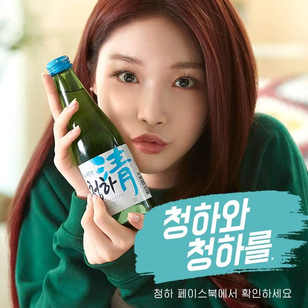 청하