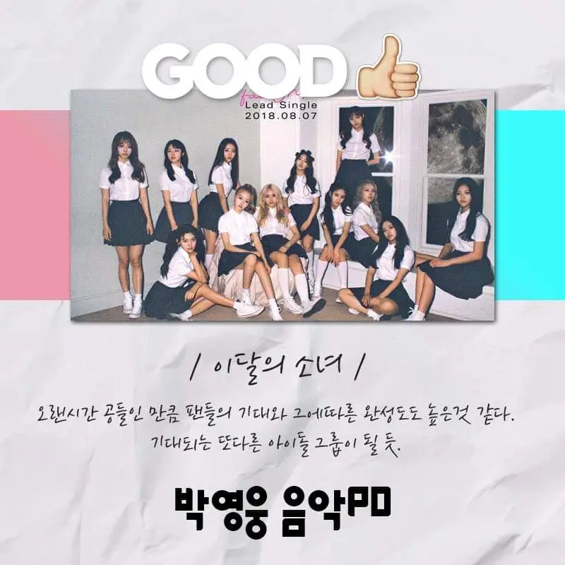 이달의소녀3