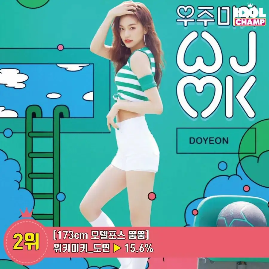 위키미키5