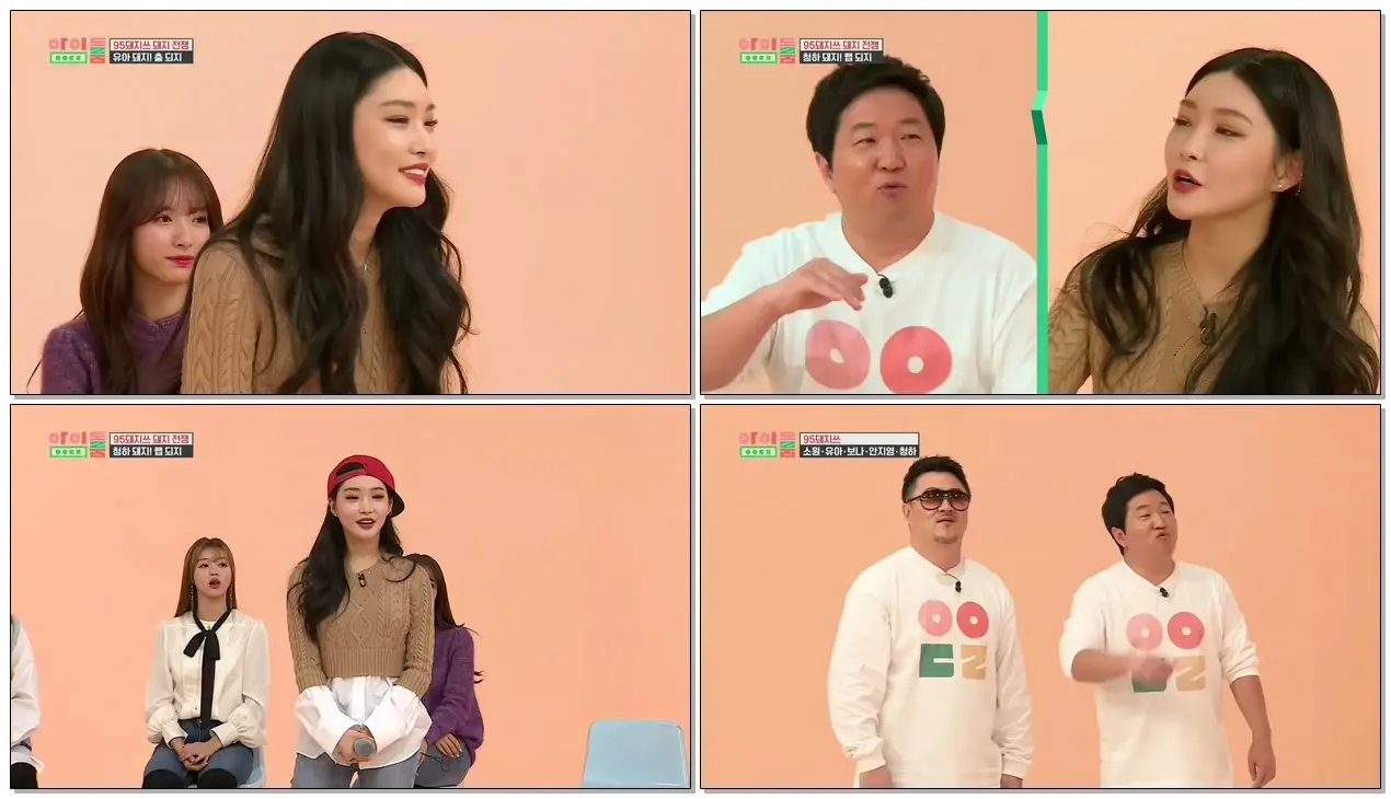 [청하] 아이돌룸 하바나 댄스 및 하이라이트 모음