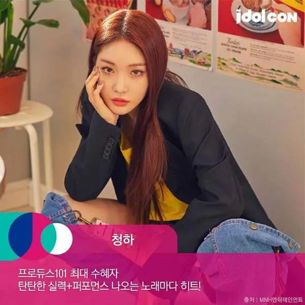 청하