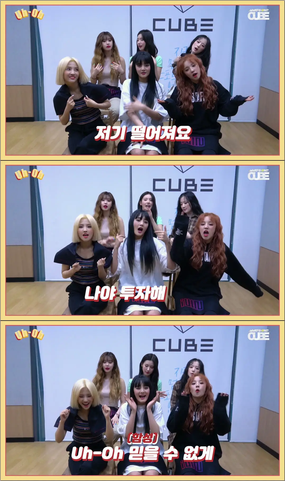 (여자)아이들((G)I-DLE) - 'Uh-Oh' 응원법