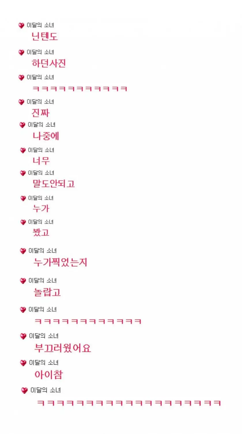 지하철에서 닌텐도 하는 이달의 소녀 츄.jpg #이달의소녀 #츄 #김지우