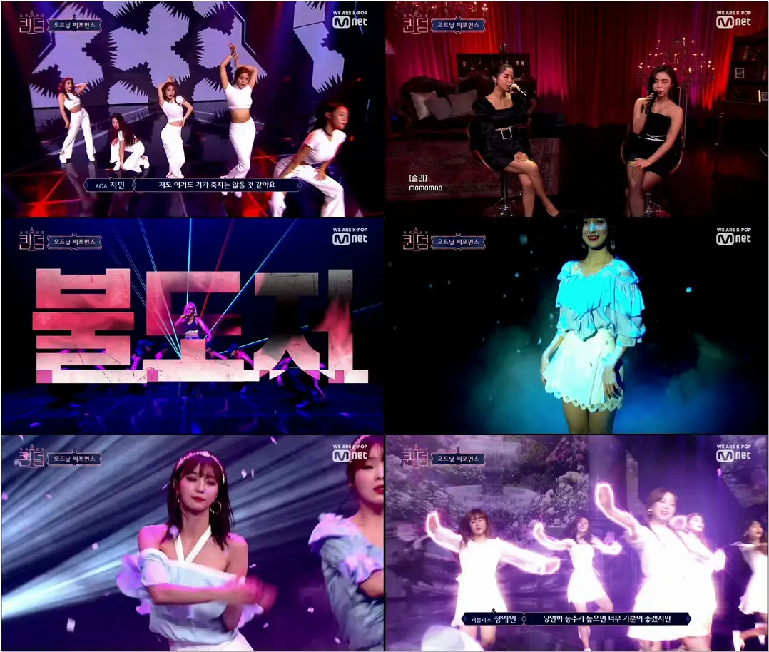 [퀸덤] AOA, 마마무, (여자)아이들, 오마이걸, 러블리즈 - 오프닝 퍼포먼스 (On-Air ver.)