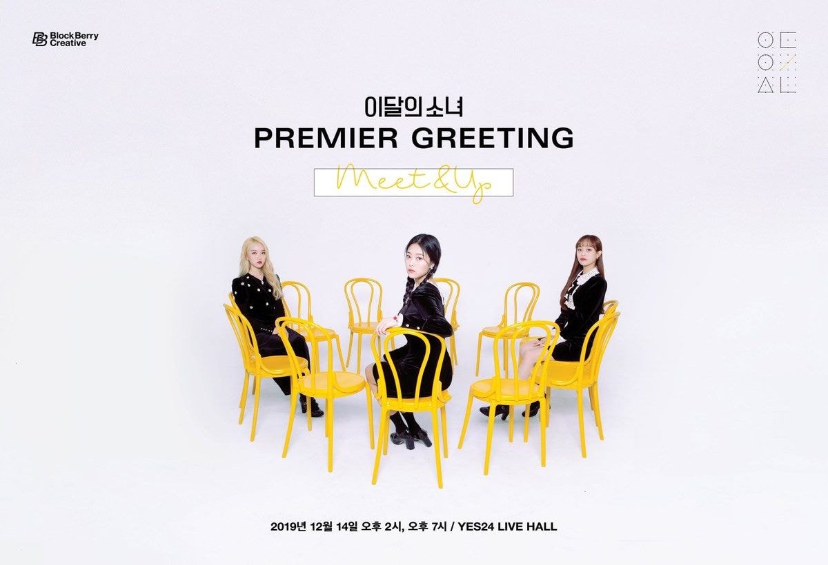 이달의 소녀 팬미팅 개최 - LOOПΔ Premier Greeting – [Meet&Up]