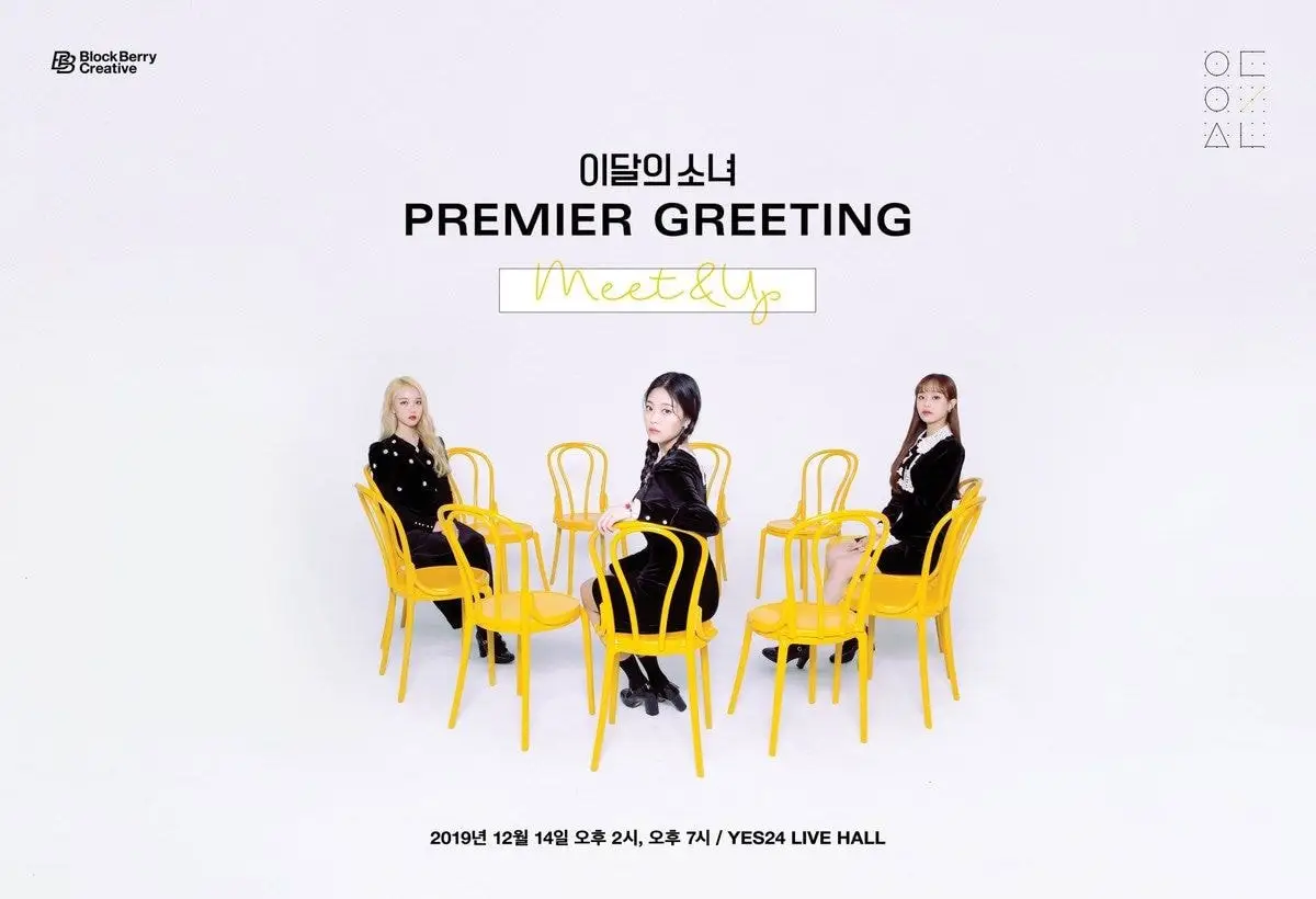 이달의 소녀 팬미팅 개최 - LOOПΔ Premier Greeting – [Meet&Up]