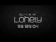 2NE1(투애니원) - 론리(LONELY) (뮤직비디오 1차 티져 Full HD 영상)