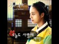 백지영 Baek JiYoung - 오늘도 사랑해 I'm Loving You Today (공주의 남자 OST Part.1)