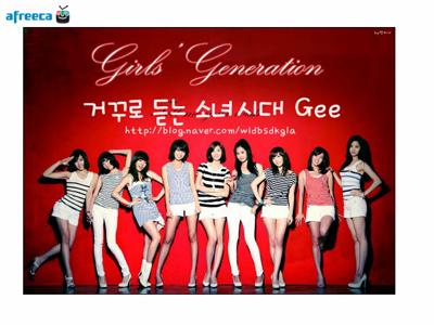 소녀시대 gee 거꾸로 듣기