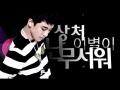 빅뱅(BIGBANG) - 컴백 2차 티져 (뮤직비디오 Full HD 영상)