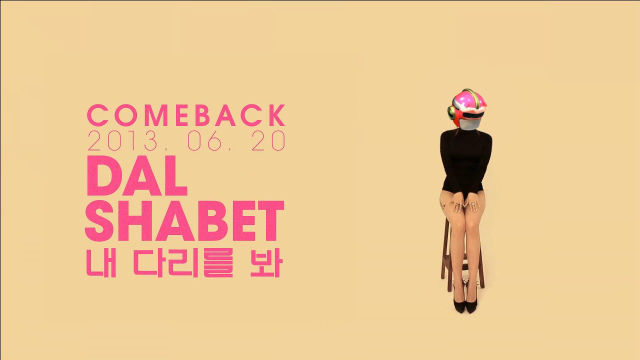 [Teaser1] 달샤벳(Dalshabet) - 내 다리를 봐(Be Ambitious)